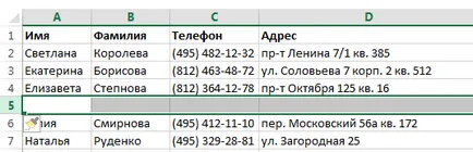 Excel 2013 вложка и изтриване на редове и колони в Excel