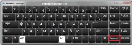 Екранната клавиатура прозорци 7