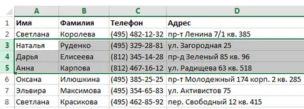 Excel 2013 вложка и изтриване на редове и колони в Excel