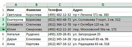 Excel 2013 вложка и изтриване на редове и колони в Excel