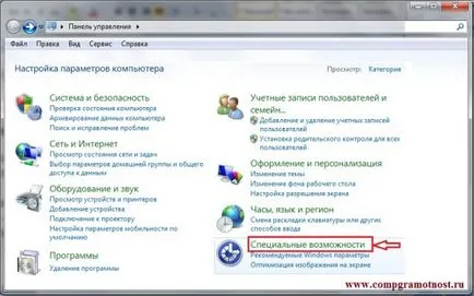 Екранната клавиатура прозорци 7