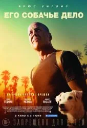 Филми за кучета и котки, да гледате онлайн безплатно