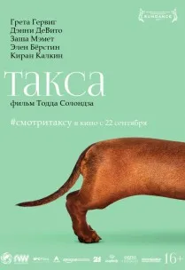 Филми за кучета да гледате онлайн безплатно