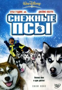Филми за кучета да гледате онлайн безплатно