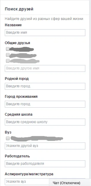 Facebook (Фейсбук) - какъв вид мрежа да използвате еб