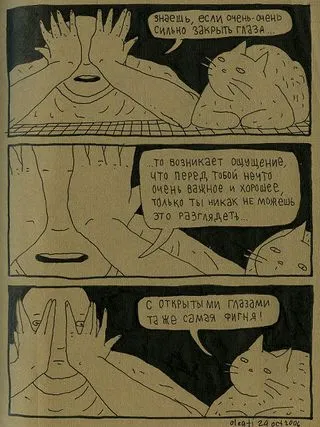 Философски комикси 