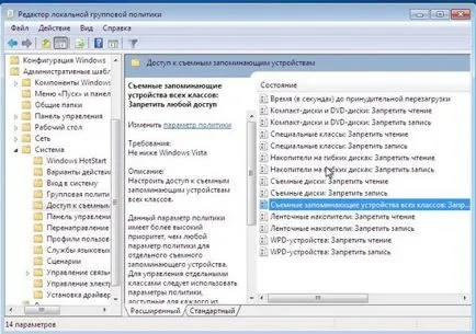 USB флаш устройство е защитена срещу запис как да премахнете защитата от диска