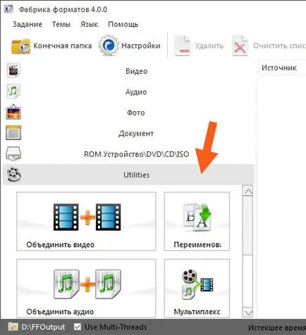 Формат фабрика какво тази програма е и дали е необходимо