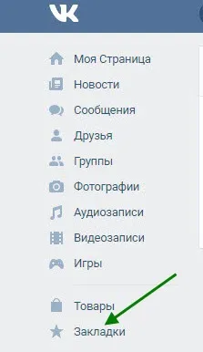 Къде са те, как да добавите и премахване на маркери VKontakte с нов дизайн