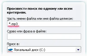 Къде е файлови Съвети за намиране на файлове на