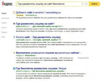 Къде да поставите линк към вашия сайт за безплатно