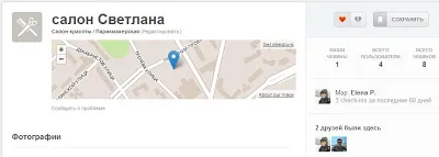 Foursquare позиране или полезност мрежа