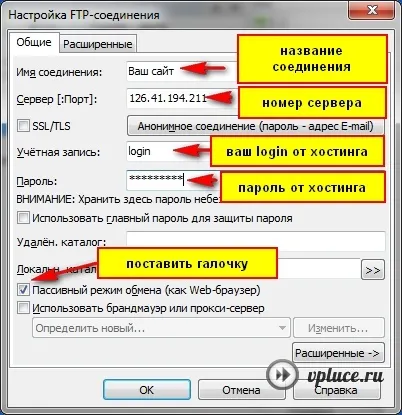 Ftp връзка - управление на файлове на сървъра, блог Александра Lukyanova