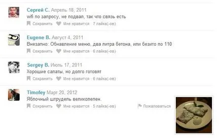 Foursquare позиране или полезност мрежа