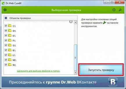 Къде да изтеглите и как да използвате д-р