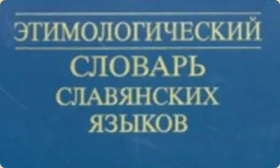 Гръцкият език произлиза от българина