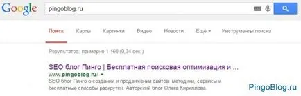 Основното огледало сайт как да се намери и да коригира началното огледало сайт - SEO блог Pingo