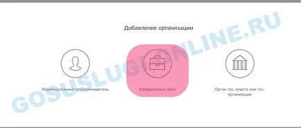 Обществените услуги в лично пространство