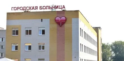 Болница - gbuz с - GB SK Урал