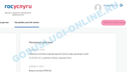 Обществените услуги в лично пространство