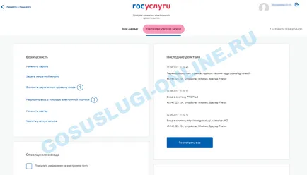 Обществените услуги в лично пространство