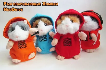 Говорещи хамстери povtoryushki