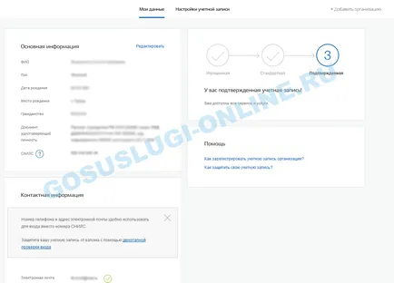 Обществените услуги в лично пространство