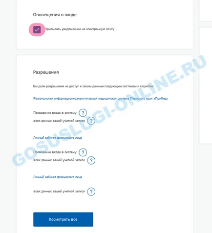 Обществените услуги в лично пространство