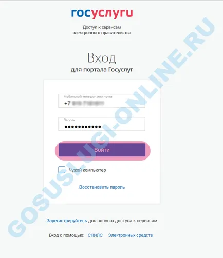 Обществените услуги в лично пространство
