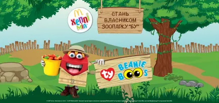 Играчки Happy приятни ресторанти McDonalds (Украйна), 2017