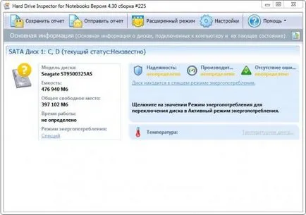 Hard Drive Inspector про изгради 243 за преносими компютри