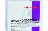 Имуноглобулин по време на бременност