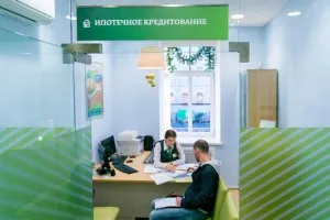 Ипотечен с държавна подкрепа в спестовна банка през 2017 г. да се получи и какви условия