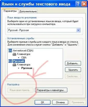 Отнесени е лентата с език