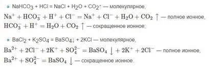 йонни уравнения
