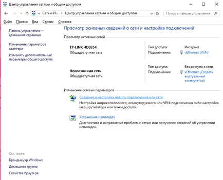 Интернет през мобилния си телефон