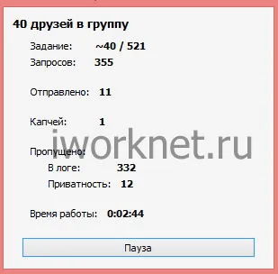 Как безопасно да накараш хората в групата в контакт