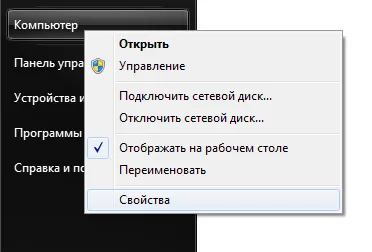 Как да активирате Windows 7