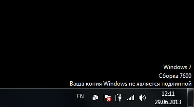Как да активирате Windows 7