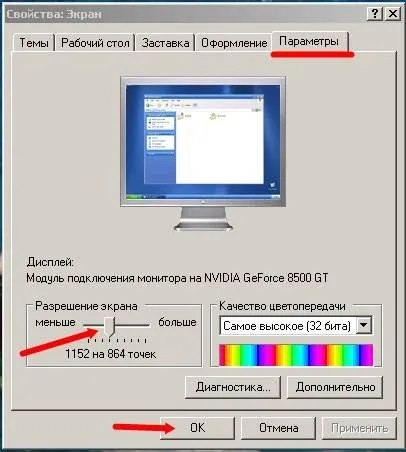 Resize иконите на работния плот