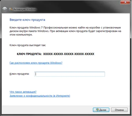 Как да активирате Windows 7