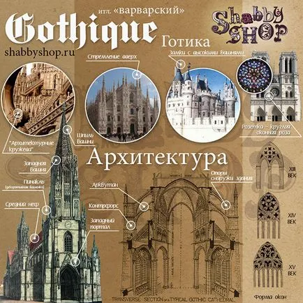 История на стил