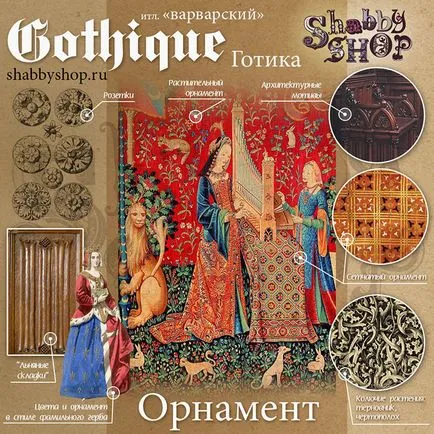 История на стил