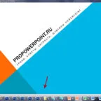 Как да добавите номериране на слайдовете в PowerPoint