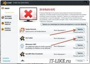 Как да премахнете бързо, сателитни и други, майстор PC блог (това трябва да отидете) Как да премахнете бързо, сателитни и други, блог майстор компютър