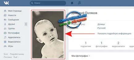 Как да добавите снимка за да се свържете