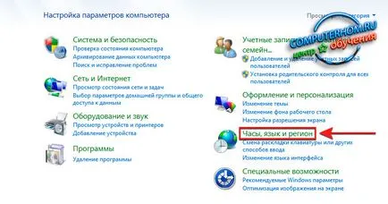Как да добавите език в езиковата лента (добавяне) Как да добавите език в езиковата лента