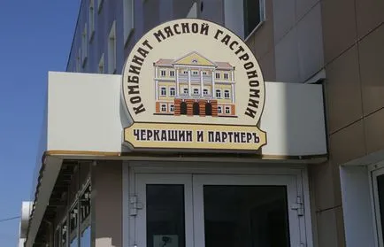 Как да си направим наденица и колбас (Cherkashin & Partner) Как да си направим наденица и кренвирши