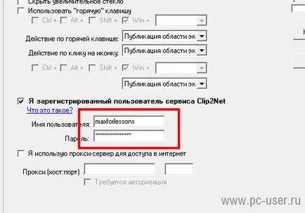 Как бързо да направите екранна снимка и да го изпратите на друг потребител (снимки) Как бързо да направите екранна снимка и да го изпратите на друг потребител