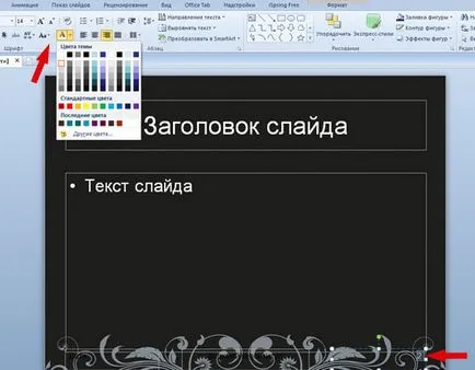 Как да добавите номериране на слайдовете в PowerPoint